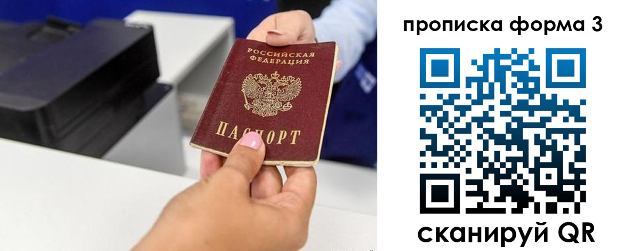 где прописаться в Заводоуковске