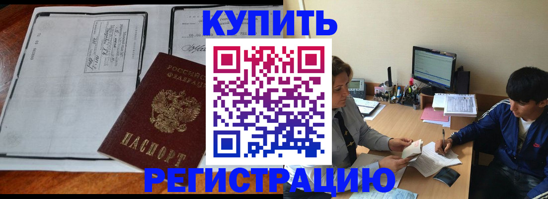 прописка для кредита в Заводоуковске