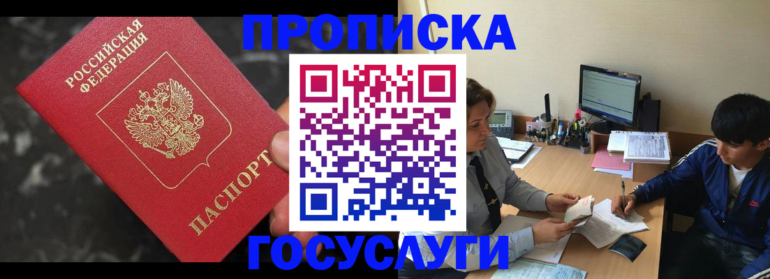 временная регистрация для всех в Заводоуковске