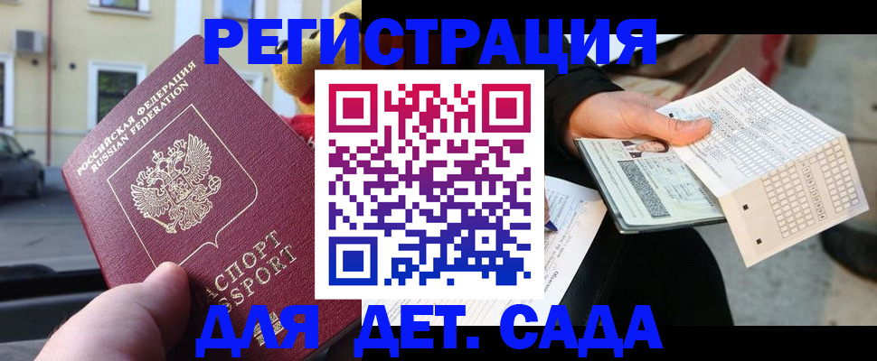 прописка иностранных граждан в Заводоуковске