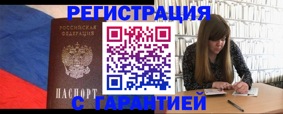 временная регистрация в квартире в Заводоуковске
