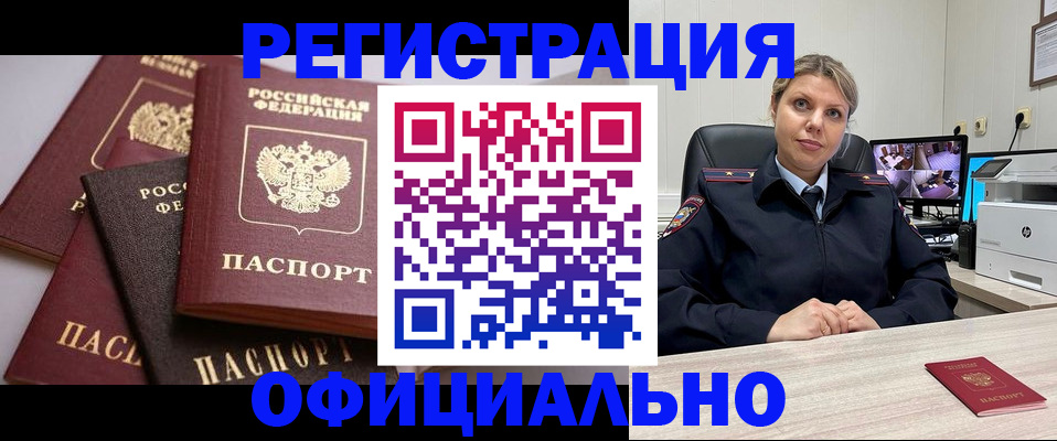 временная регистрация адрес в Заводоуковске