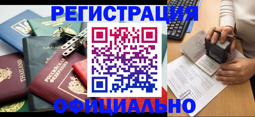 прописка для кредита в Заводоуковске