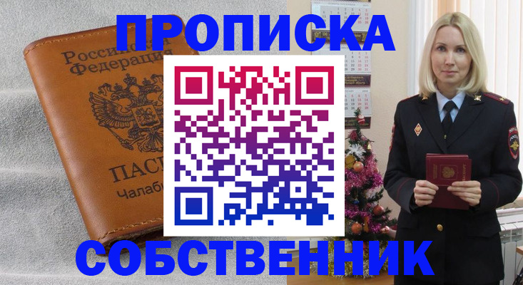 прописка иностранных граждан в Заводоуковске