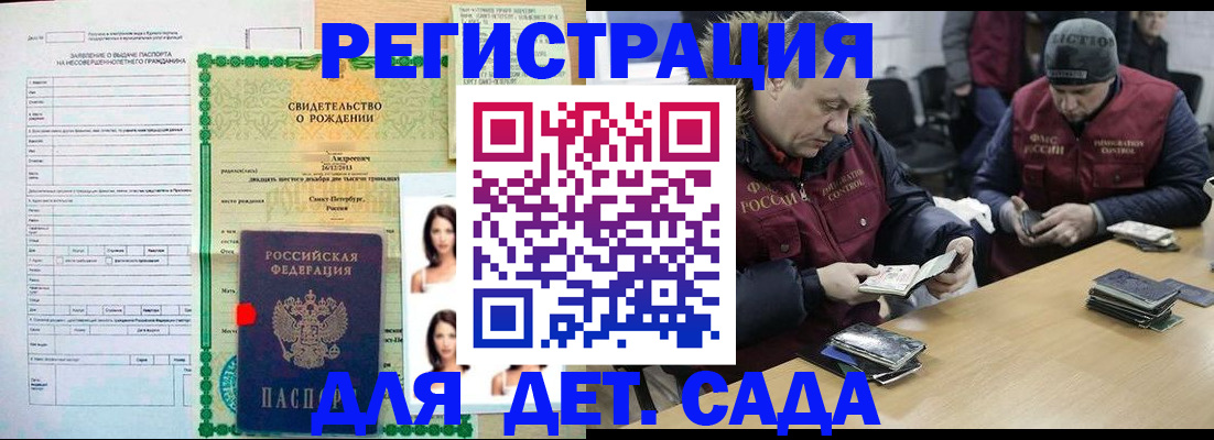 прописка законно в Заводоуковске