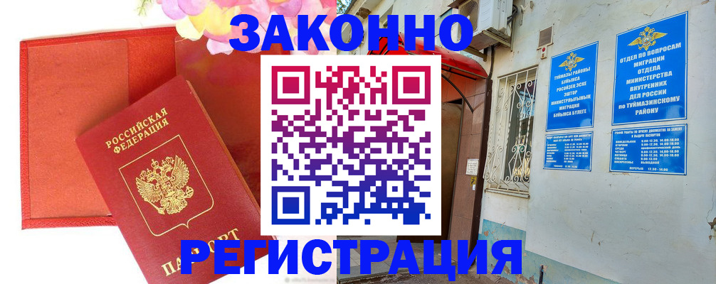 временная регистрация адрес в Заводоуковске