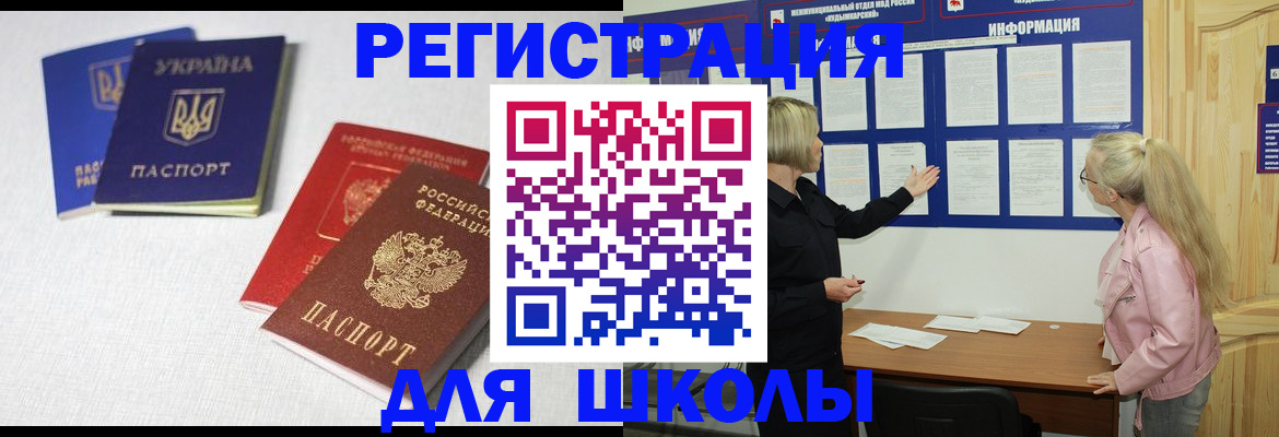 временная регистрация купить в Заводоуковске