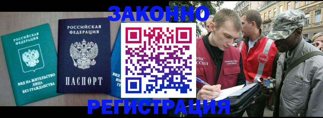 временная регистрация адрес в Заводоуковске